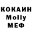 МЕФ кристаллы Ervin Ismailov