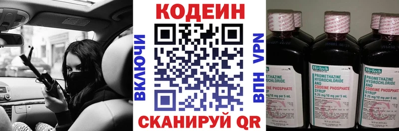 Кодеиновый сироп Lean Purple Drank  наркотики  Давлеканово 