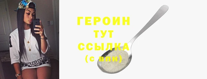 бутират Беломорск