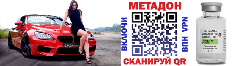 mega ссылка  Давлеканово  МЕТАДОН methadone 